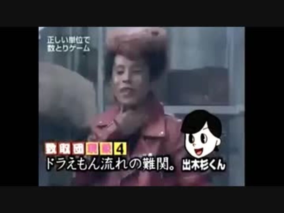 人気の 単位上等 爆走数取団 動画 38本 ニコニコ動画