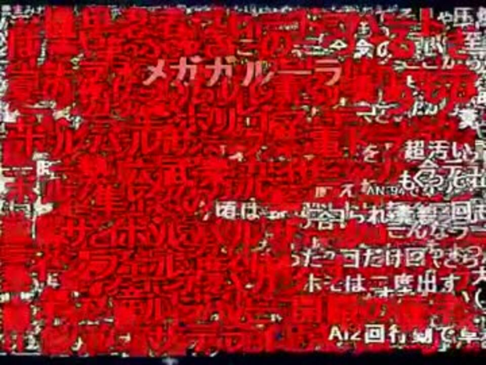 昔のニコ動 岡山の変態糞親父 やったぜ ニコニコ動画