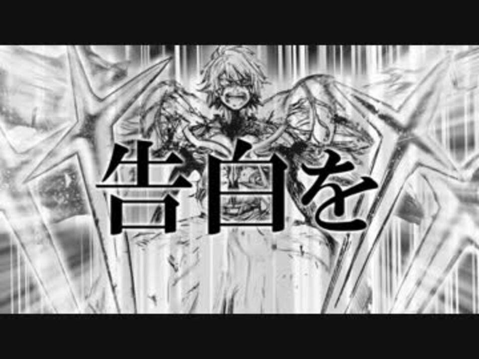 静止画mad 東京喰種 完結記念 地球最後の告白を By あやぽんず ニコニコ動画