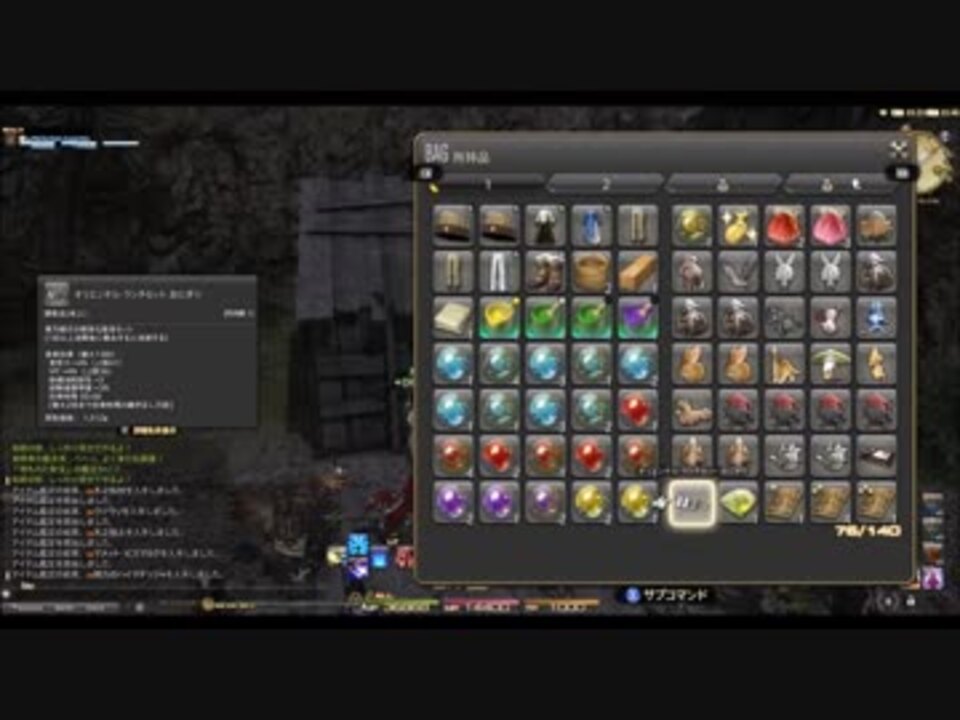 人気の Finalfantasyxiv 動画 355本 6 ニコニコ動画