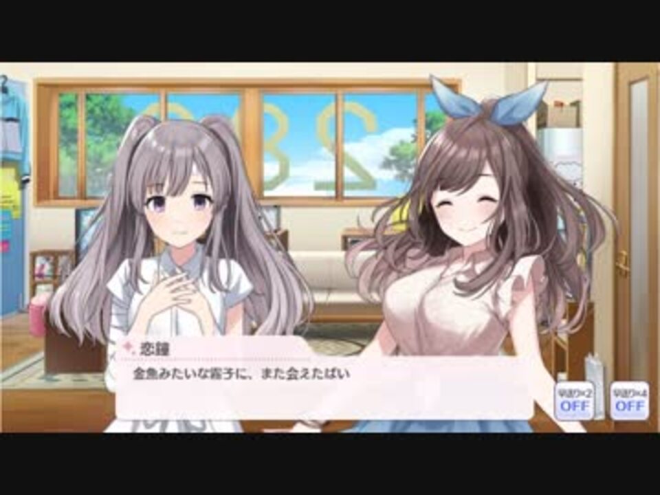 シャニマス サポートイベント S050 2 幽谷霧子 な つ お わ ら な い 娘 娘 金 魚 ニコニコ動画