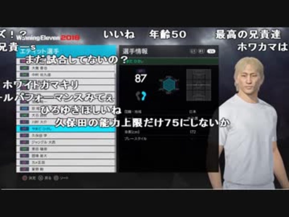 人気の ゲーム ウイニングイレブン 動画 1 093本 9 ニコニコ動画