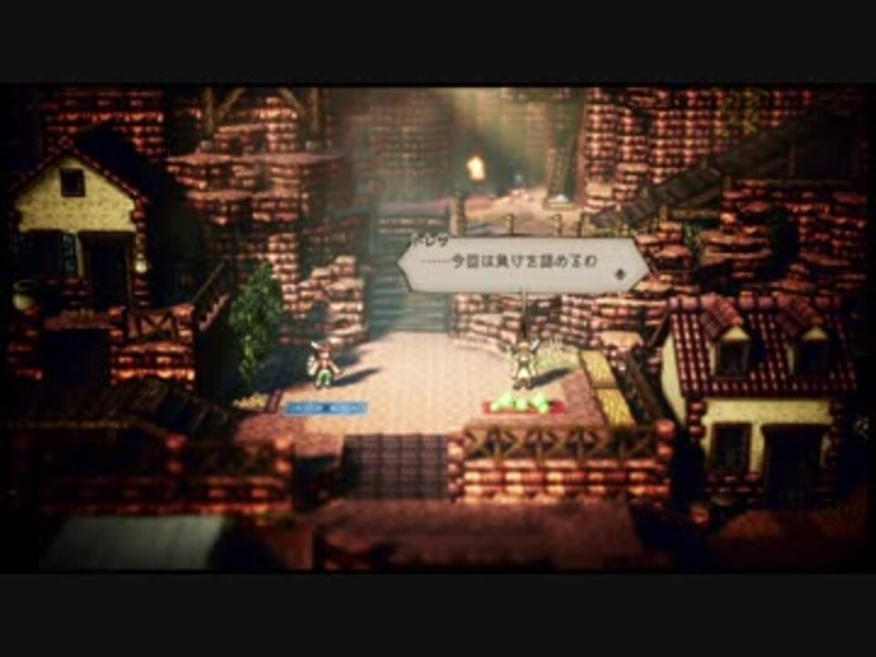 トレサのライバル登場 言葉巧みにお客の購買意欲を高める男 オクトパストラベラー Octopath Traveler 実況プレイpart9 ニコニコ動画