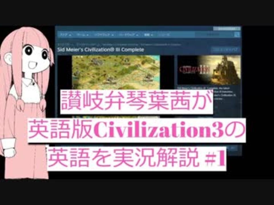 人気の Civilization3 動画 31本 ニコニコ動画