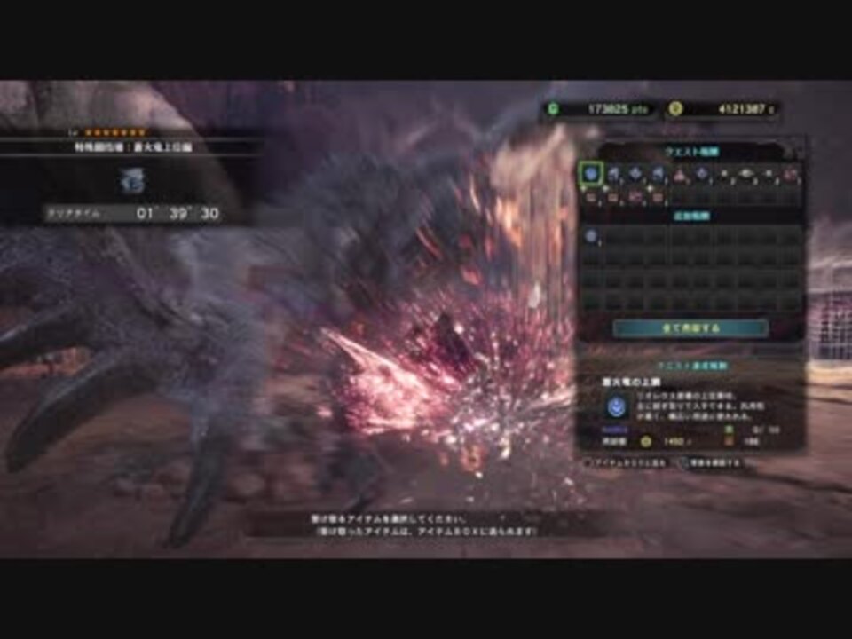 Mhw 特殊闘技場リオレウス亜種 なしなし双剣ソロ 1 39 30 ニコニコ動画