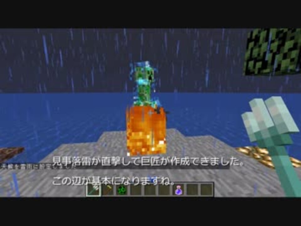 Minecraft1 13 召雷ぷち仕様調査 ニコニコ動画
