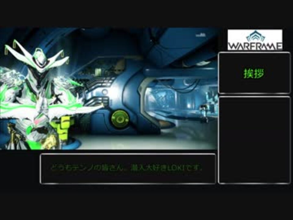 Warframe ルア潜入rta 3分53秒78 Pc版 ニコニコ動画