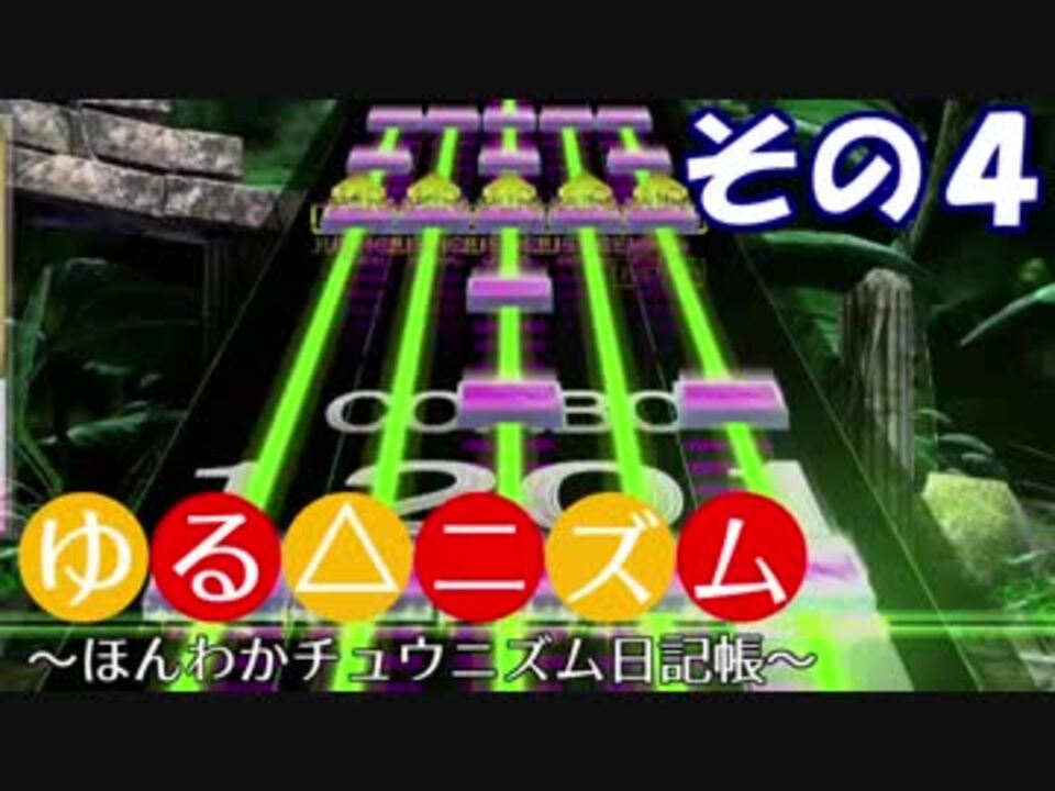 チュウニズム リオールさんの公開マイリスト ニコニコ