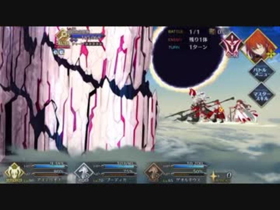 Fgo高レアは甘え 低レア攻略 二部北欧の空想樹戦 ニコニコ動画