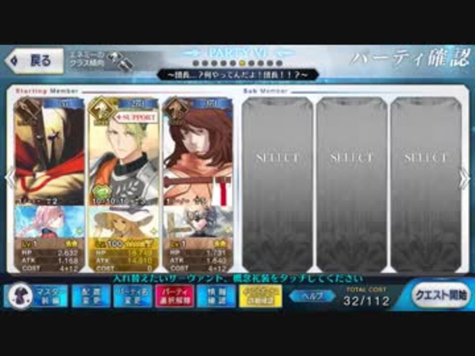 Fgo アキレウス単騎 サイコーな監獄長 ニコニコ動画