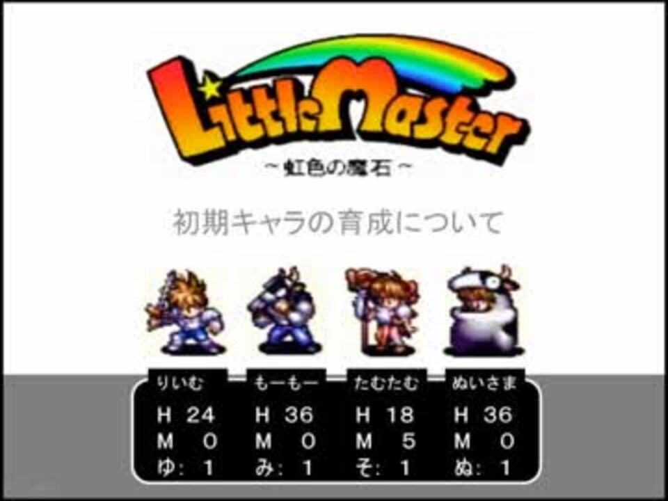 人気の新作 Little Master 〜虹色の魔石〜 スーパーファミコン fawe.org