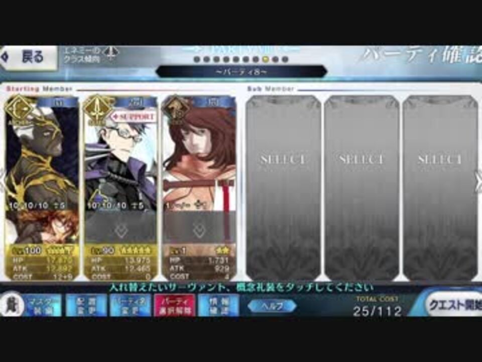 Fgo 無間氷焔世紀ゲッテルデメルング スルト フェンリル戦 エミヤオルタとシグルドのみ ニコニコ動画