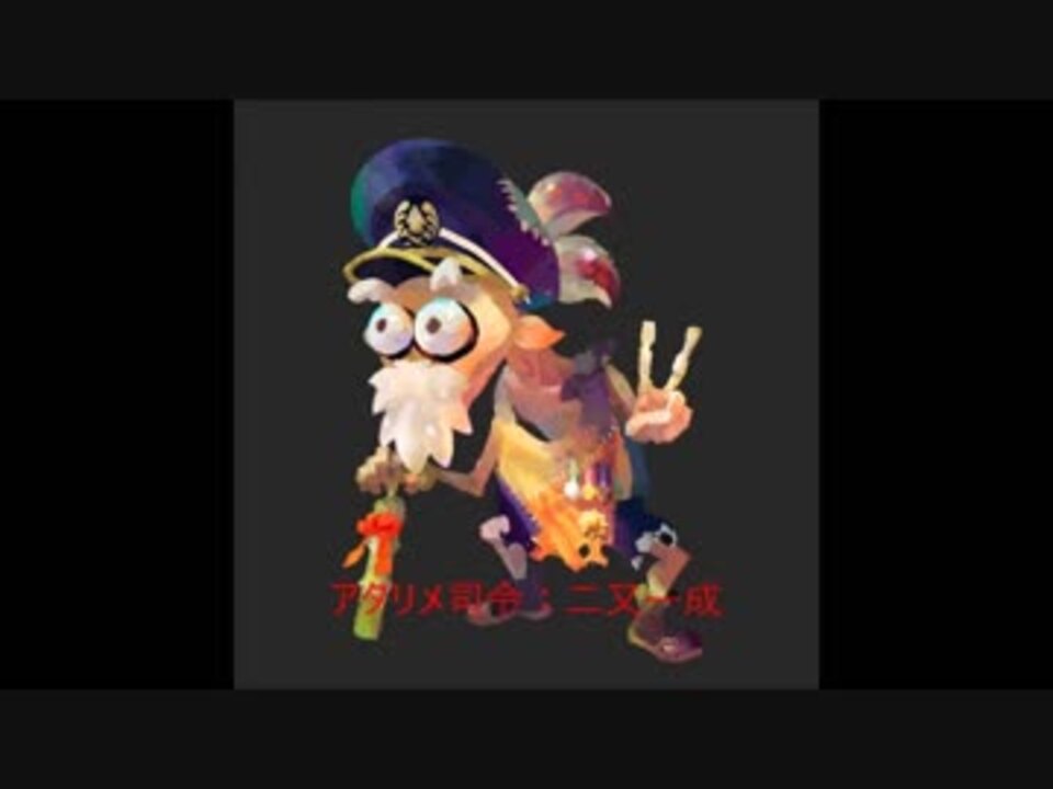 人気の エンターテイメント Splatoon 動画 105本 ニコニコ動画