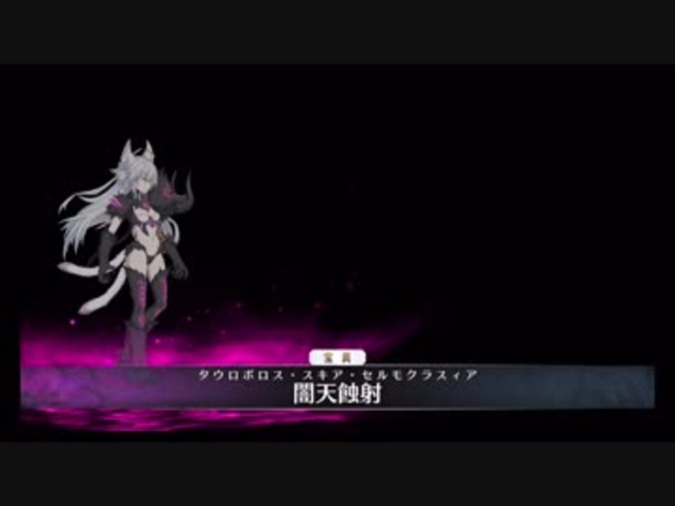 Fgo ストーリー2部1章アタランテオルタ戦 低身長縛り ニコニコ動画