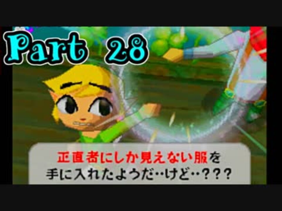 人気の ゼルダの伝説 夢幻の砂時計 動画 276本 7 ニコニコ動画