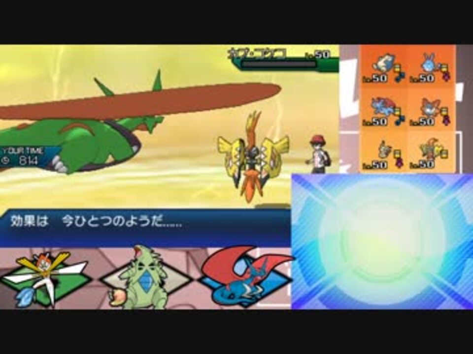 ポケモンusm サイクルパでサイクル戦を制するシングルレート Part3 ニコニコ動画