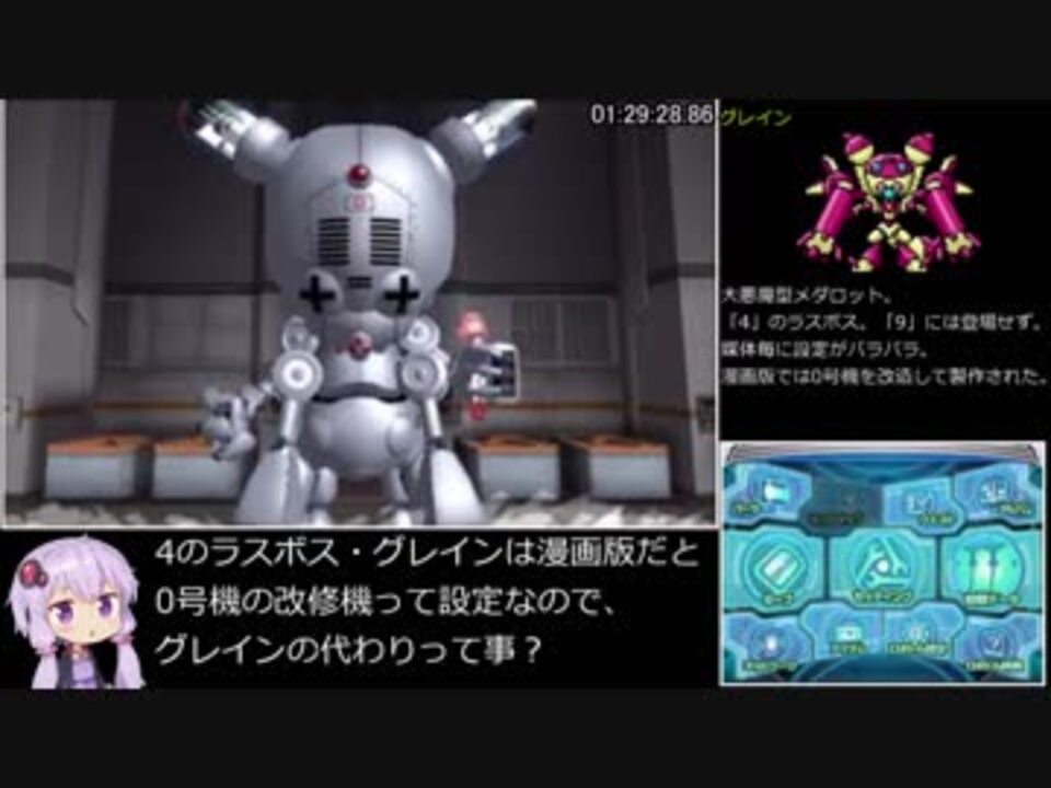 メダロット9 カブトver Rta 4時間49分23秒 Part4 ニコニコ動画