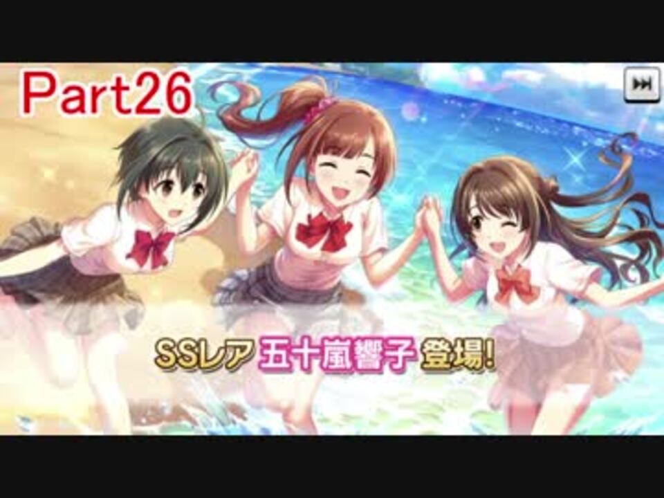 人気の デレステ 動画 1 945本 11 ニコニコ動画