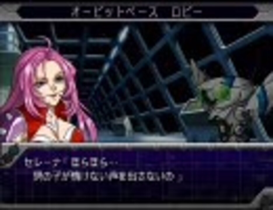 第3次スーパーロボット大戦a セレーナ編 最終話 今遥か遠い彼方 6 7 ニコニコ動画