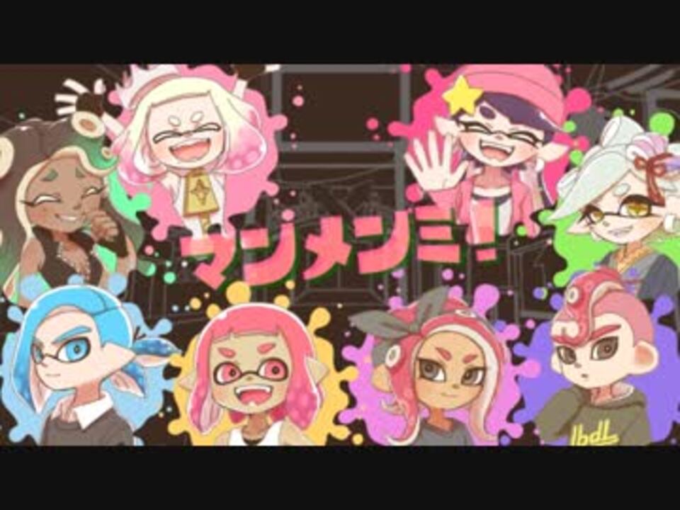 人気の Splatoon替え歌リンク 動画 23本 ニコニコ動画