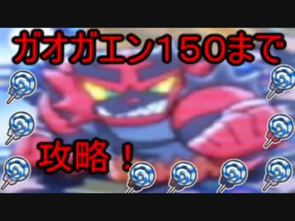 人気の ポケとる 動画 268本 ニコニコ動画