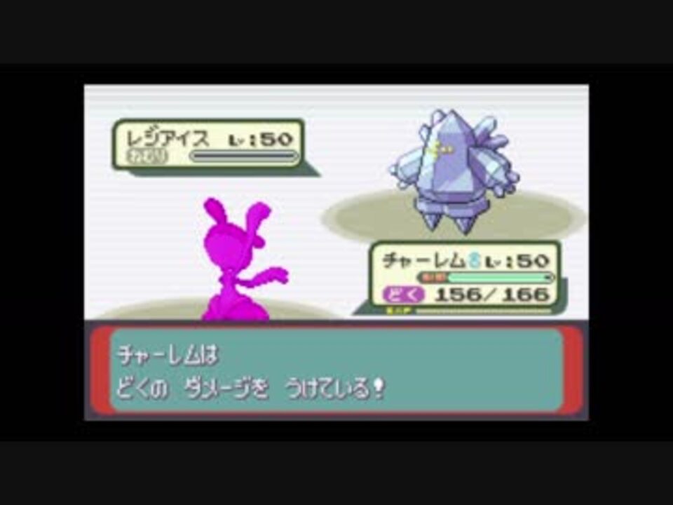 U450族のポケモン縛り ポケモン エメラルド Vs ジンダイ 銀 ニコニコ動画