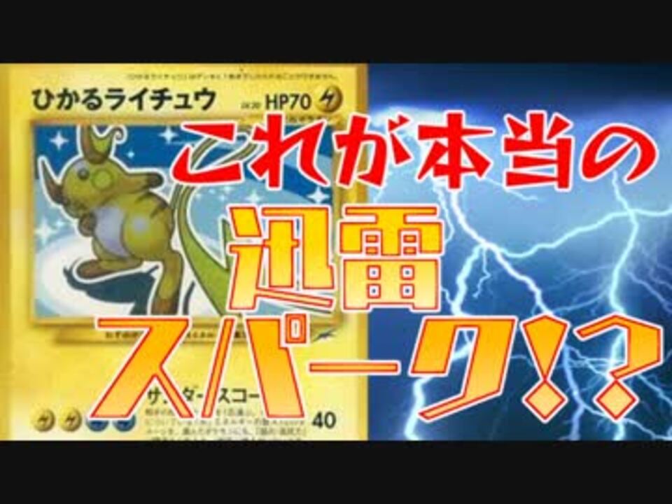 人気の ポケモンカード 1ターンキル 動画 3本 ニコニコ動画