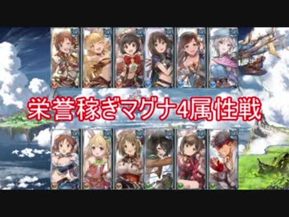 グラブル 武勲 上限 ベストコレクション漫画 アニメ