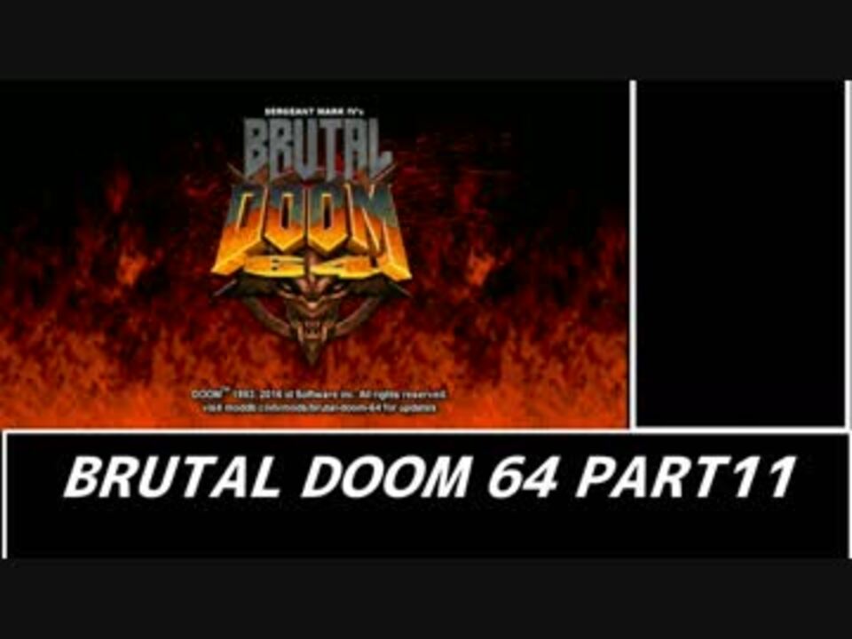 【BRUTAL⛧DOOM64】 part 11 ニコニコ動画