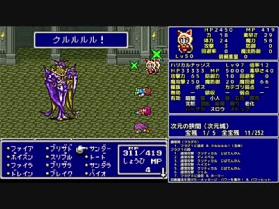 ｆｆ５ 魔法のみ全裸一人旅as1 Part57 ハリカルナッソス ニコニコ動画