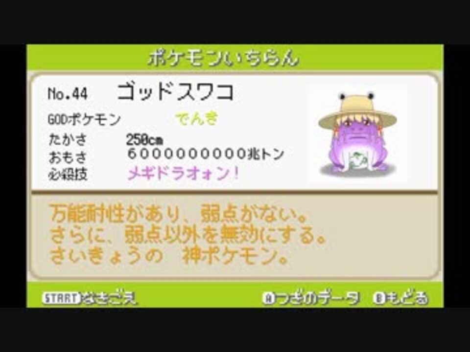 人気の ポケモン先輩シリーズ 動画 2 2本 7 ニコニコ動画