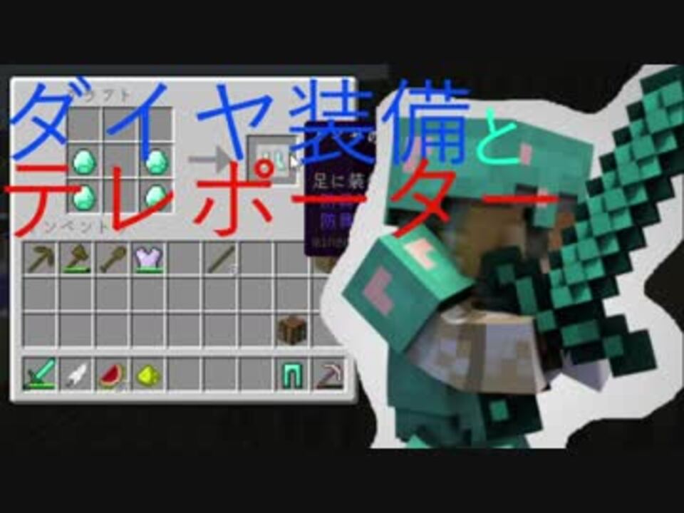 Anni Kyの楽しむあんに 番外編 1 Minecraft ニコニコ動画