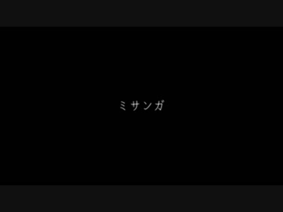 人気の ミサンガ 動画 23本 ニコニコ動画