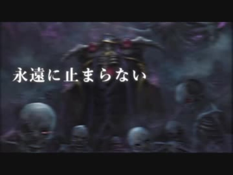 オーバーロード Op 歌詞 和訳