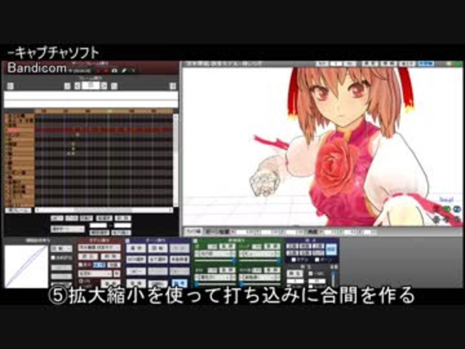 Mmd講座 グググッ って力を込めるモーションが作れるようになる動画 ニコニコ動画