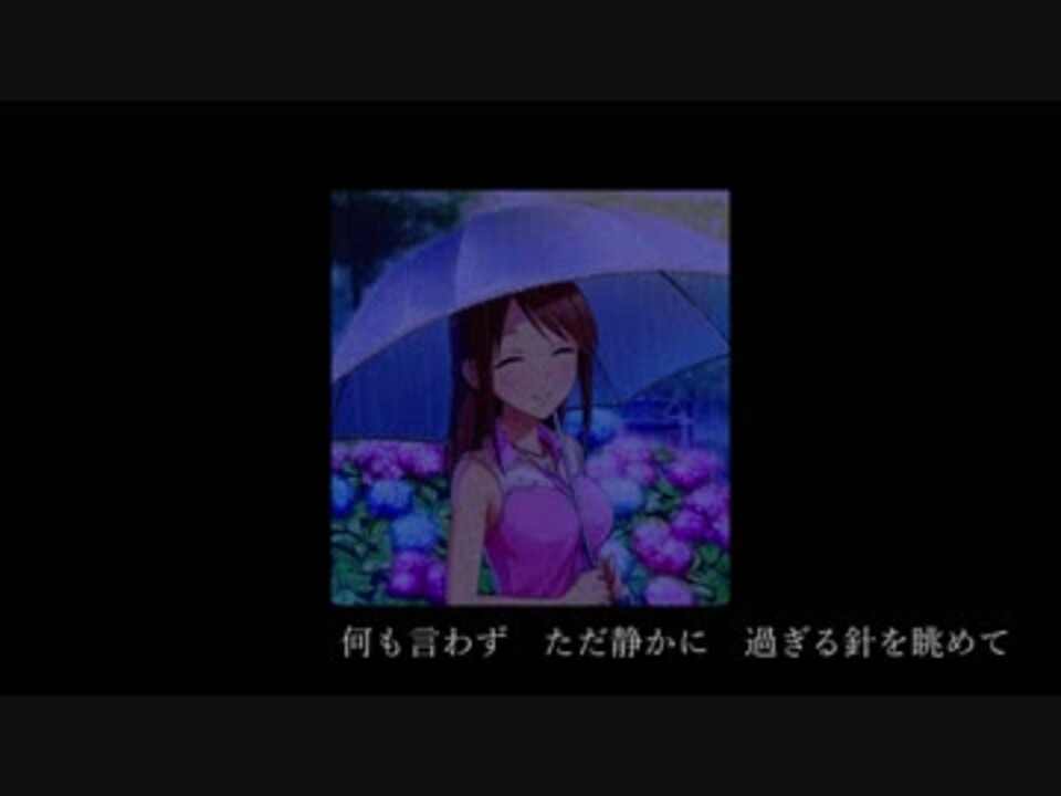 三船美優 Last Kiss Rainy Mix ニコニコ動画