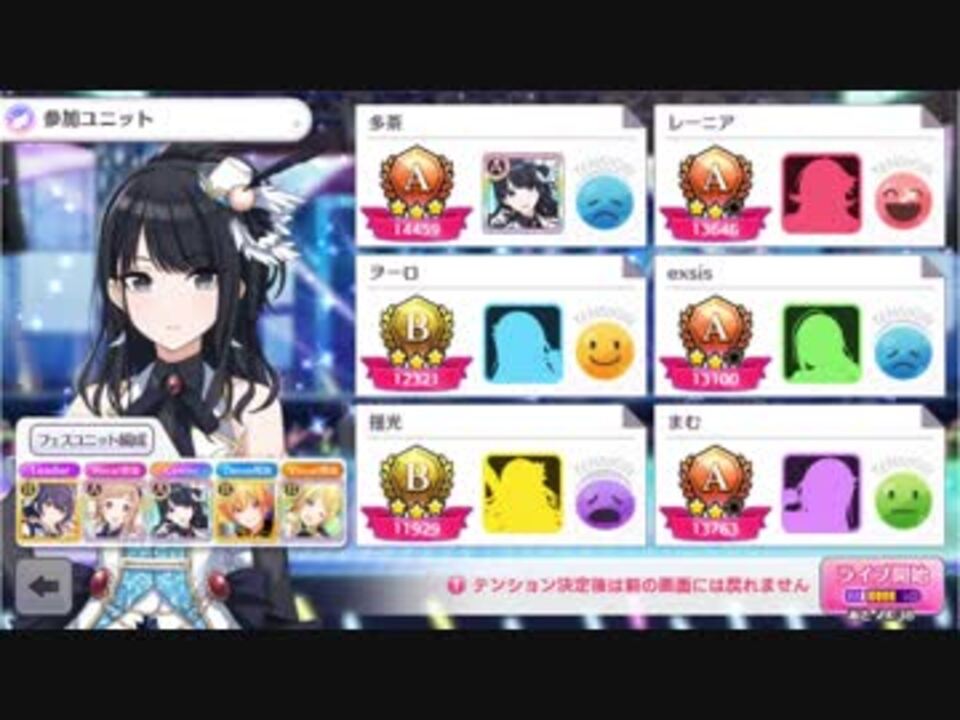 プロデュース毎日 13 グレードフェスいろいろ ニコニコ動画