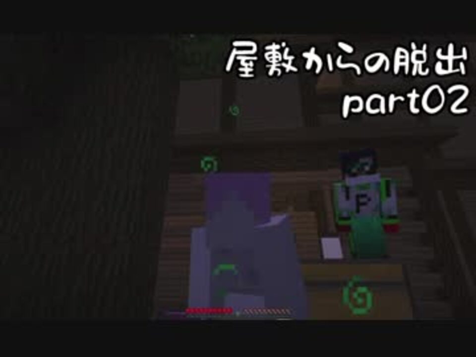 11 屋敷からの脱出 凸凹姉妹と配布ワールド Minecraft 姉とpiiiitcrew ニコニコ動画