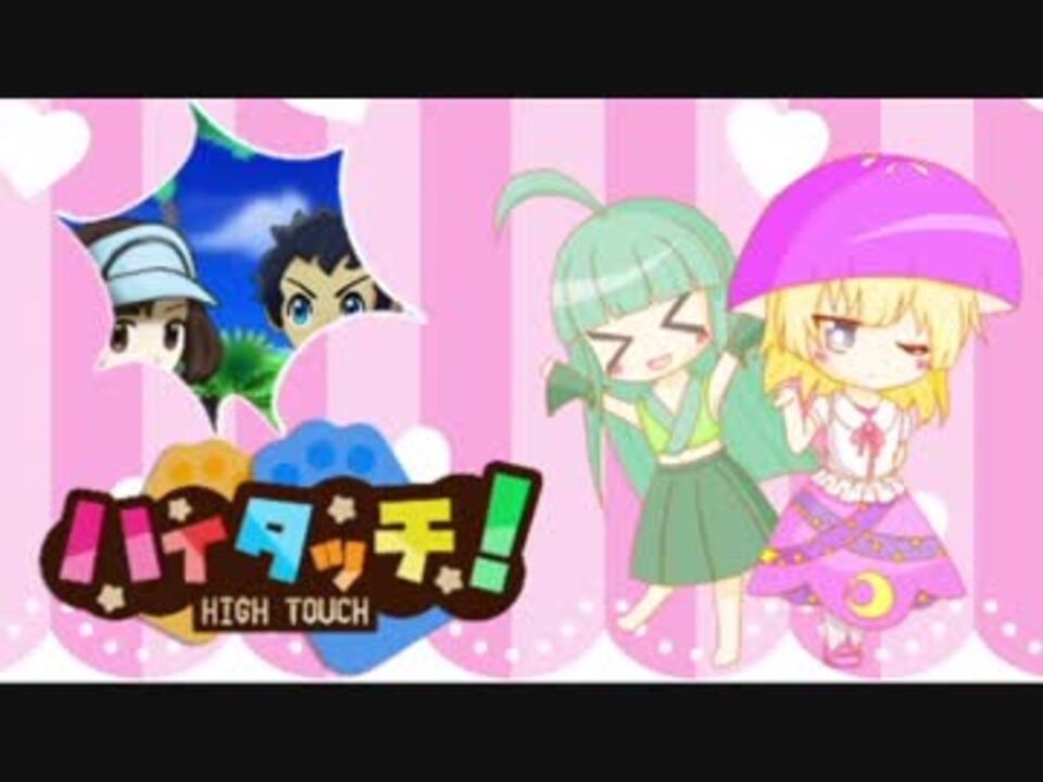 ポケモンusm 桃色統一でハイタッチ ハイタッチ ニコニコ動画