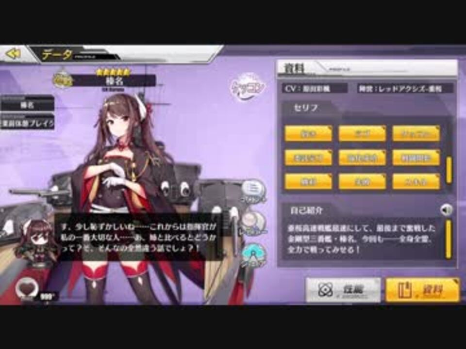 アズールレーン 榛名ちゃん ボイス集 学生服 ケッコン有 ニコニコ動画