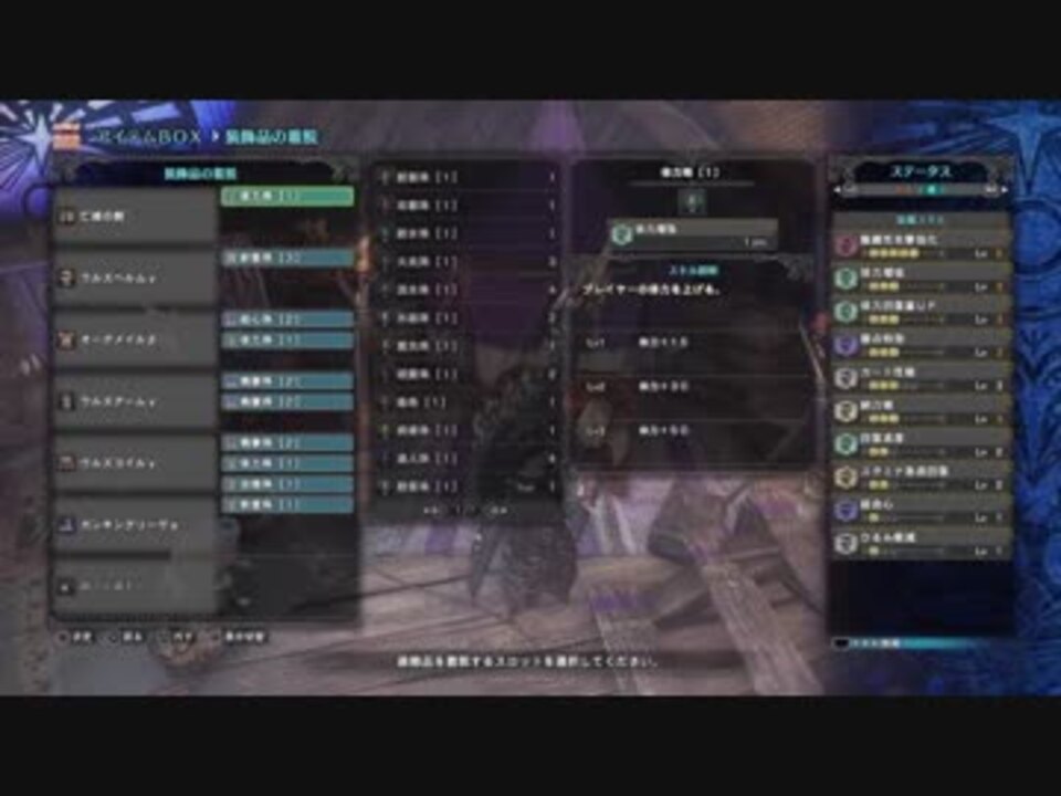 ｍｈｗ 不死身 対ベヒーモスを想定したタンク装備紹介 Amapio Tv ニコニコ動画