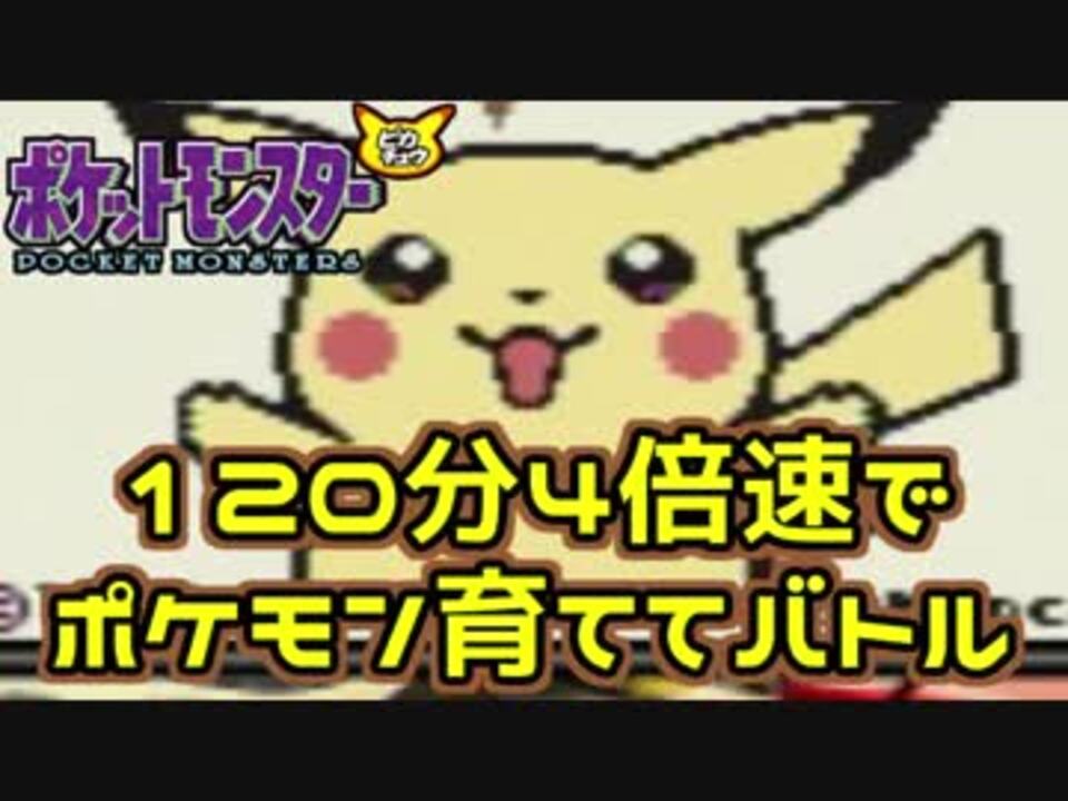 人気の ぴカチュう 動画 1 698本 ニコニコ動画