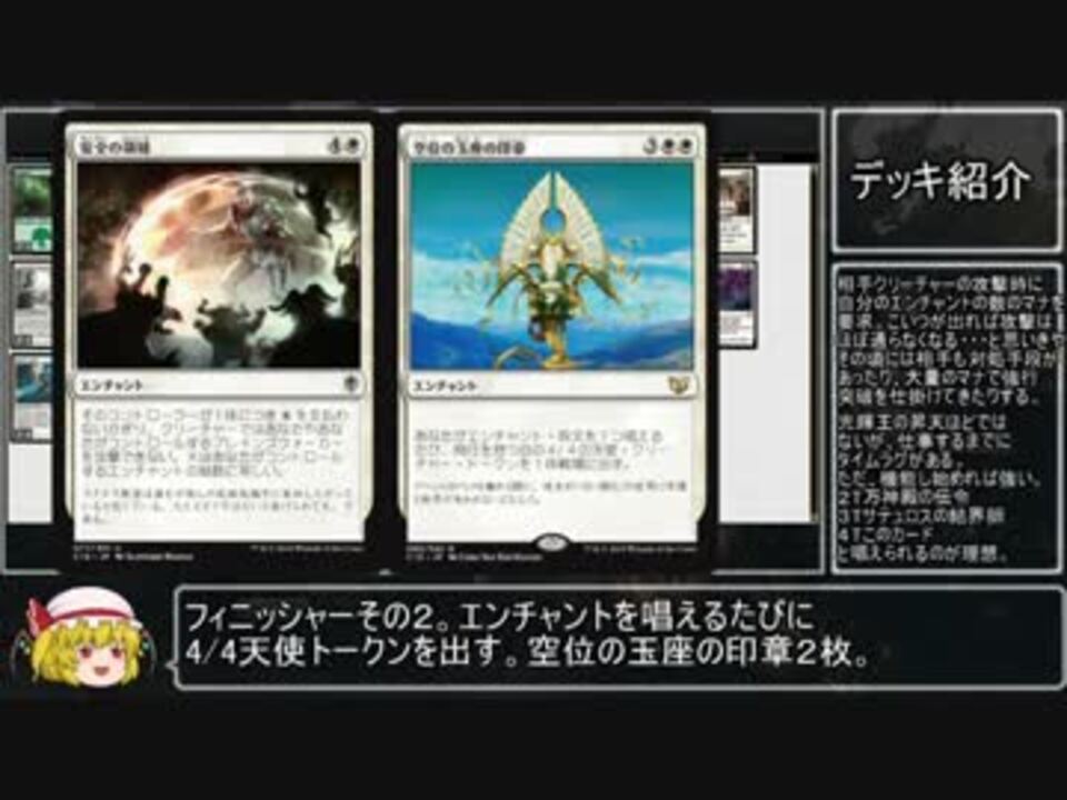 モダン エンチャントレスゆっくりがmtgに参戦する 1戦目 Vsバーン ニコニコ動画