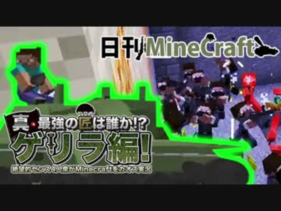 人気の Minecraft トラップタワー 動画 453本 2 ニコニコ動画