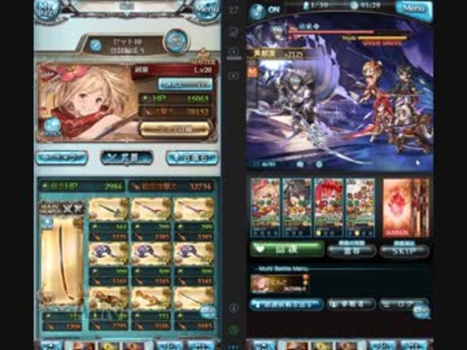 グラブル 土刀パ オメガブレイド添え ニコニコ動画