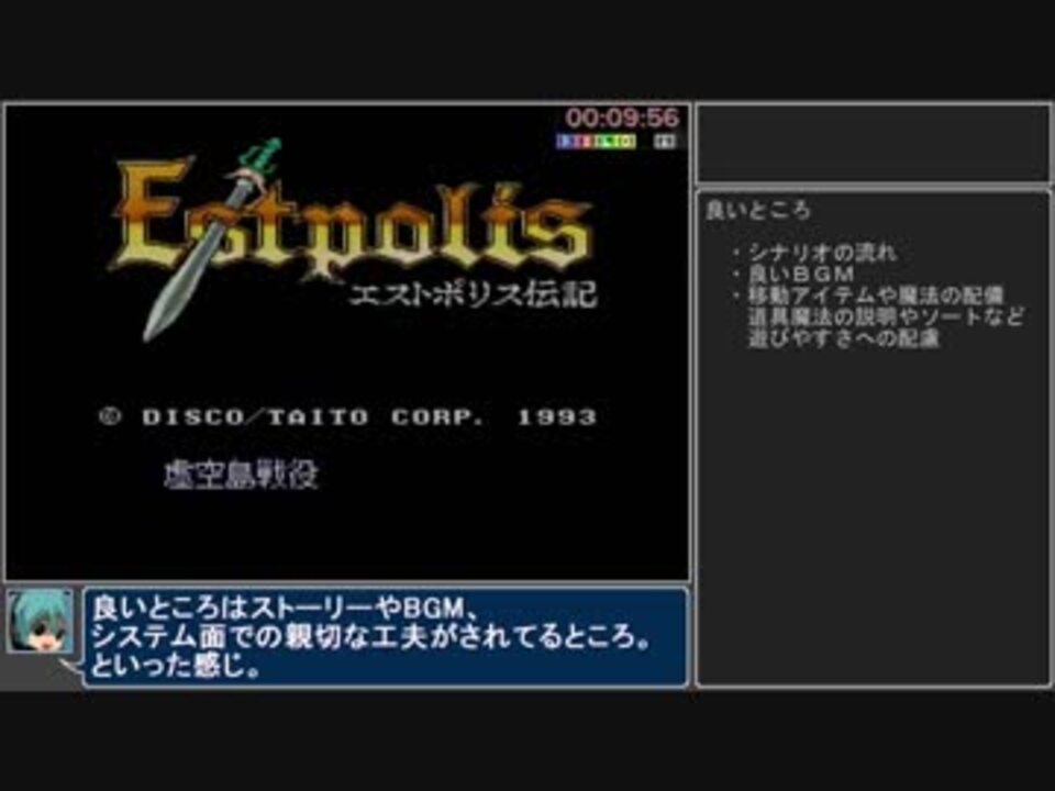 人気の ゲーム エストポリス伝記 動画 641本 ニコニコ動画