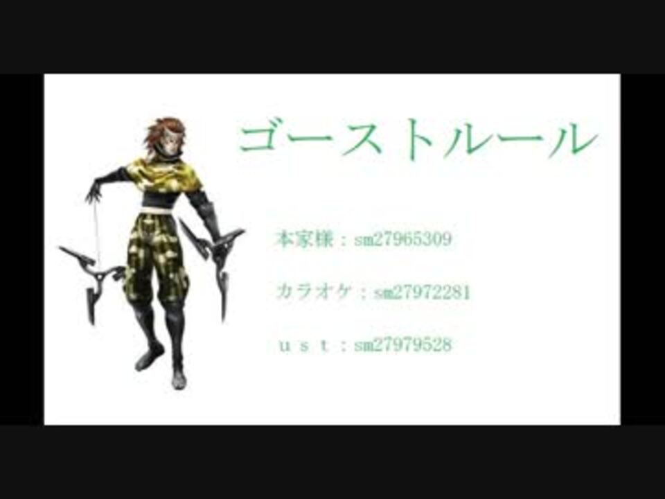 Basaraloid 佐助にゴーストルールをｕｔａってもらった Utau式人力 ニコニコ動画