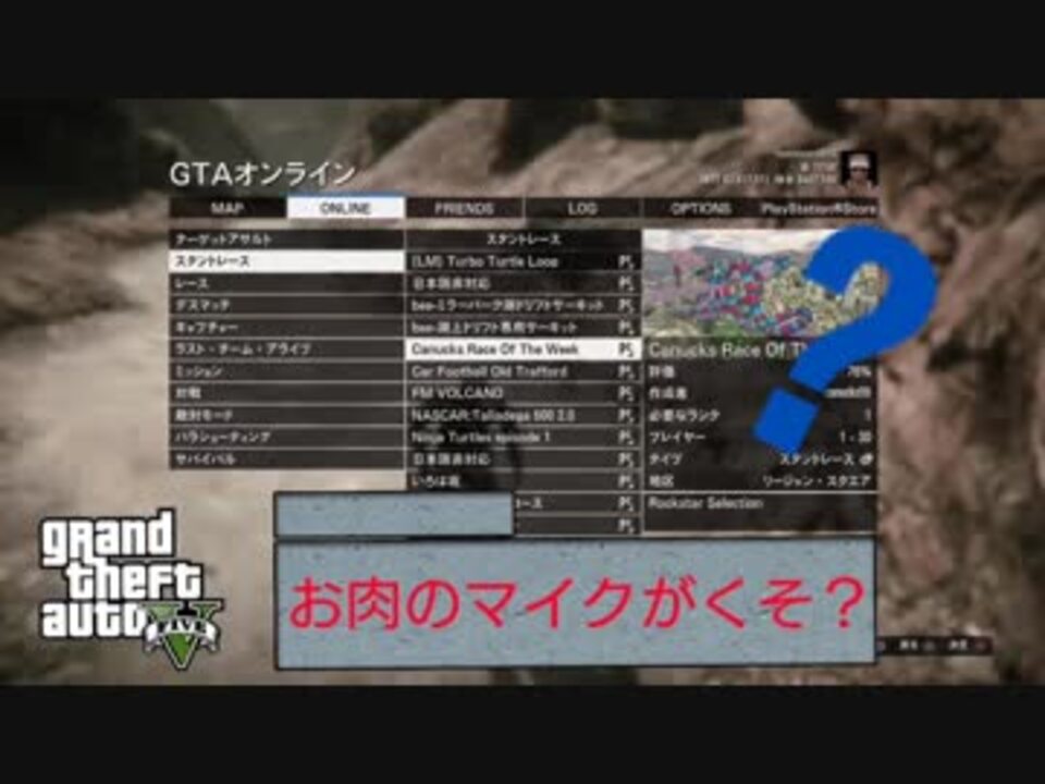 人気の Gta5オンライン 動画 48本 ニコニコ動画