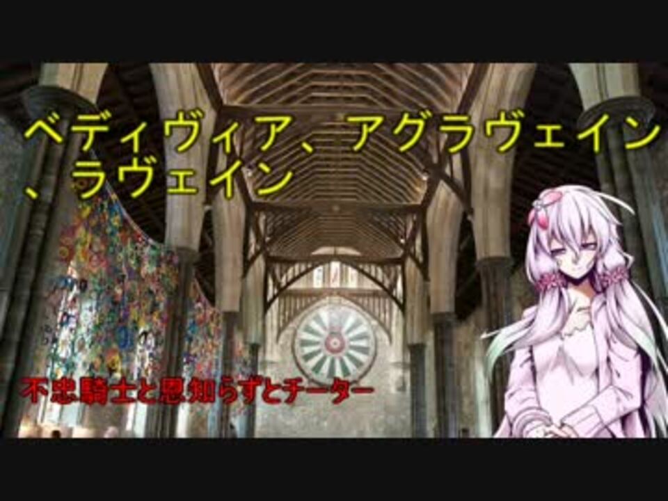 人気の アグラヴェイン 動画 6本 ニコニコ動画