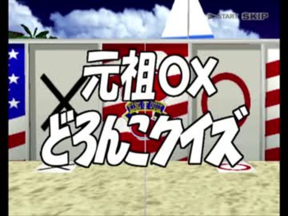 アメリカ横断 ウルトラクイズ 第13回ルートマップ スタジアムジャンパー Violaogospel Com